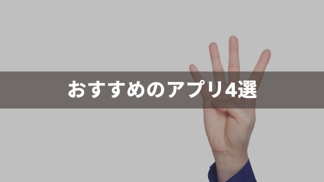 中央競馬のネット購入におすすめのアプリ4選