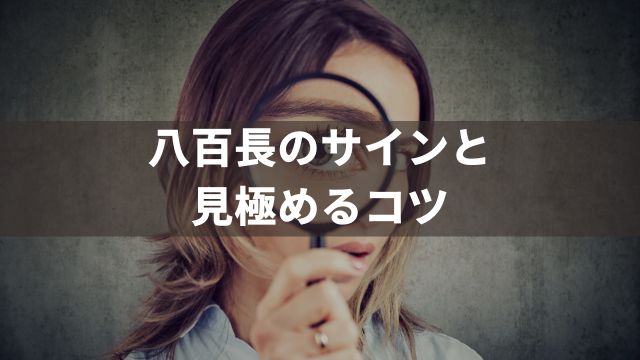 オッズが変？競馬における八百長のサインと見極めるコツ