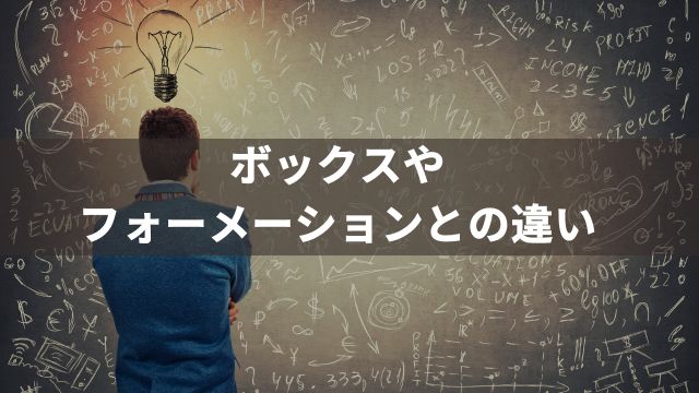 競馬の流しとは？ボックスやフォーメーションとの違い