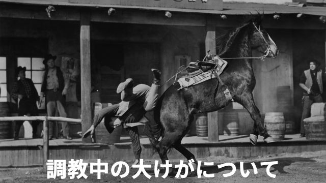 佐賀競馬の山口勲騎手が調教中に大けが！現在は復帰済み